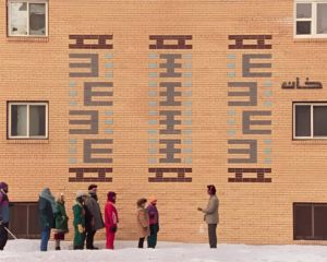 Universal Language |  Cinéma