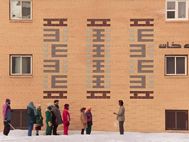 Universal Language | Cinéma